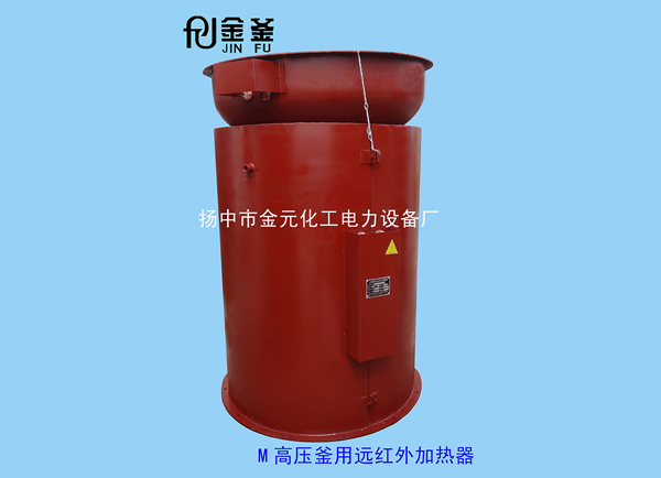 高壓釜用遠紅外加熱裝置生產(chǎn)廠家